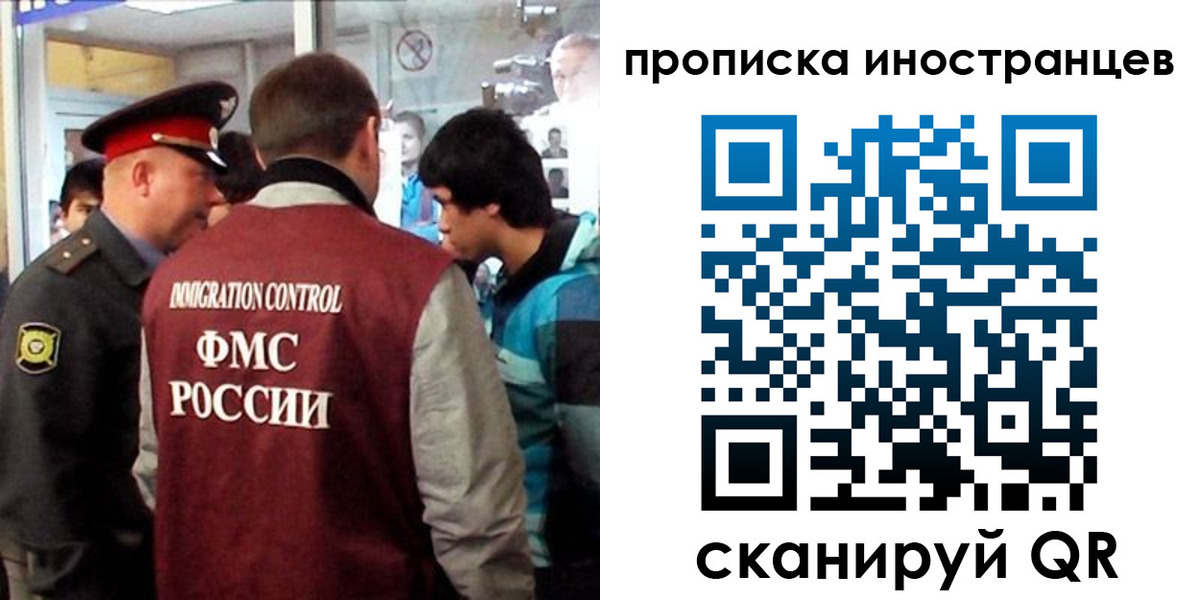 прописка для школы в Избербаше