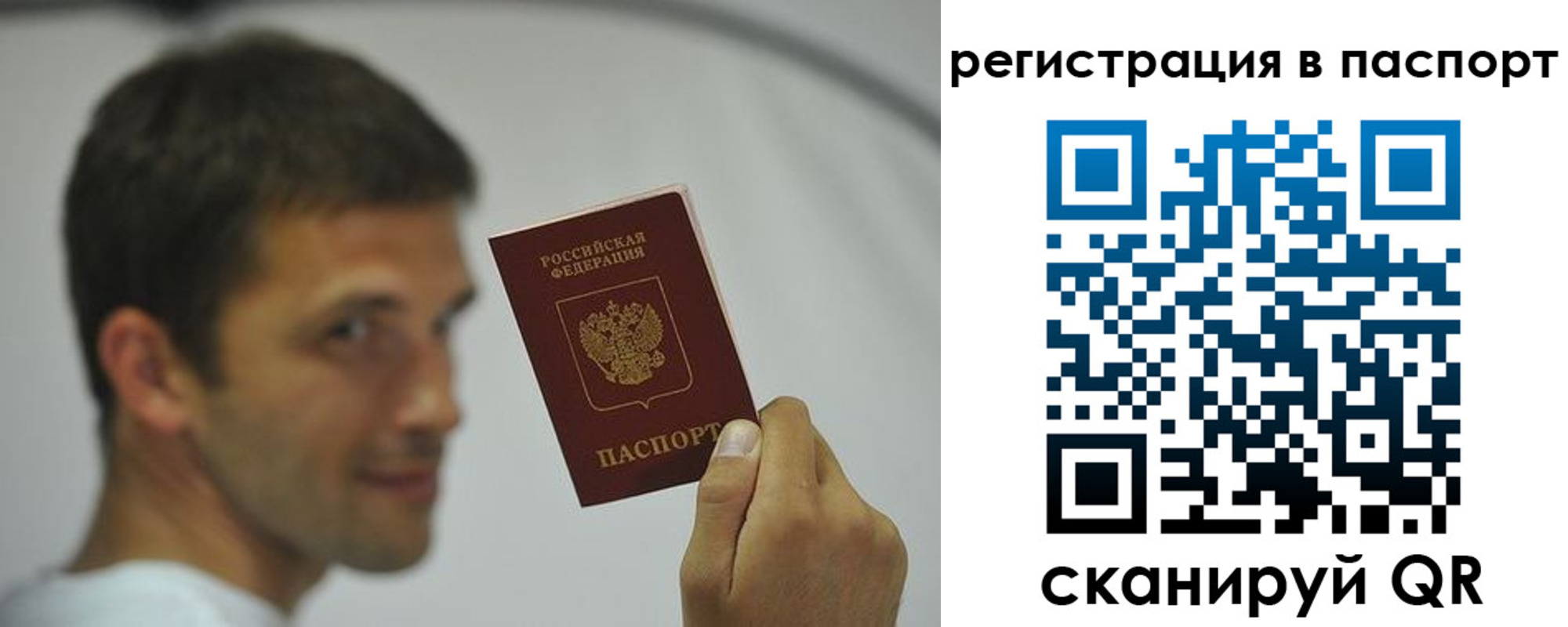 где прописаться в Избербаше