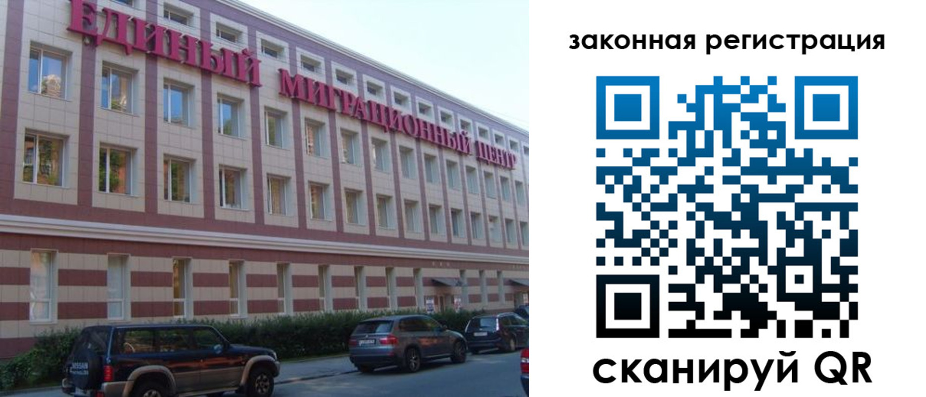 прописка для школы в Избербаше