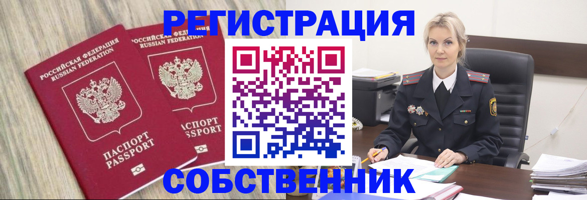 миграционный учет в Избербаше