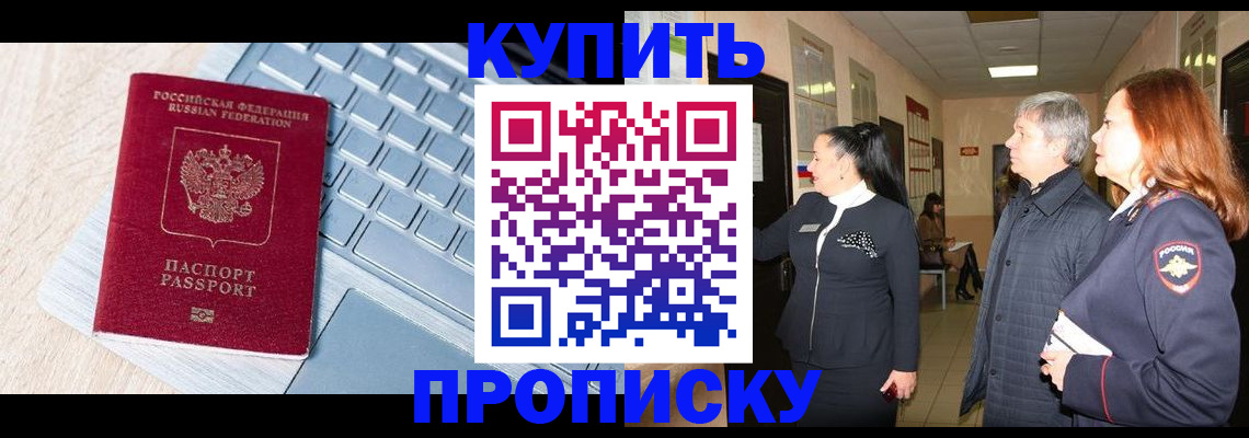 пропишу в квартире в Избербаше