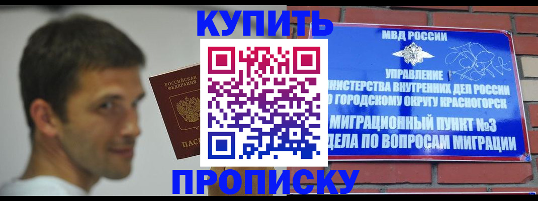 временная регистрация 2025 в Избербаше