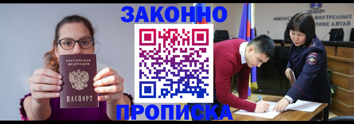 прописка гарантия в Избербаше
