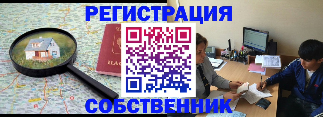 временная регистрация для всех в Избербаше