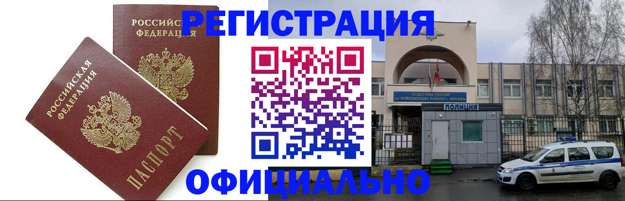 временная прописка в Избербаше
