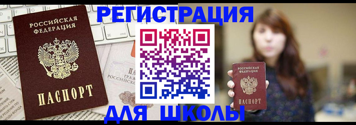 регистрация в Избербаше